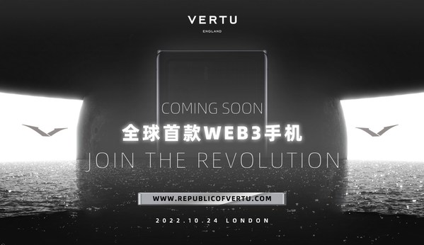 VERTU：全球首款WEB3手机开启预售