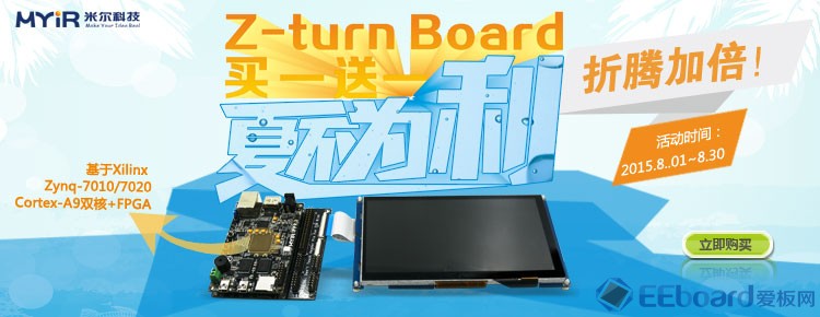 7月买一送一（Z-turn-Board-CAP）750x290.jpg