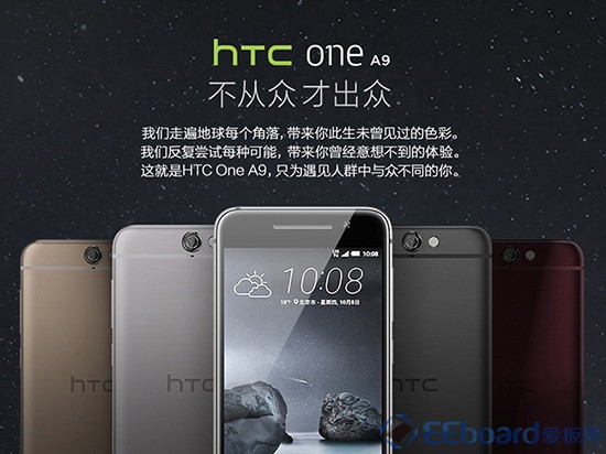HTC One A9-1.jpg