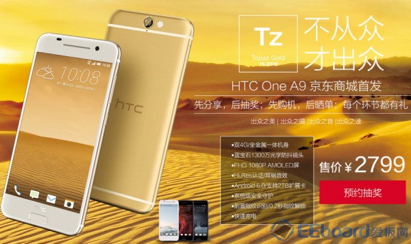 HTC One A9-2.jpg