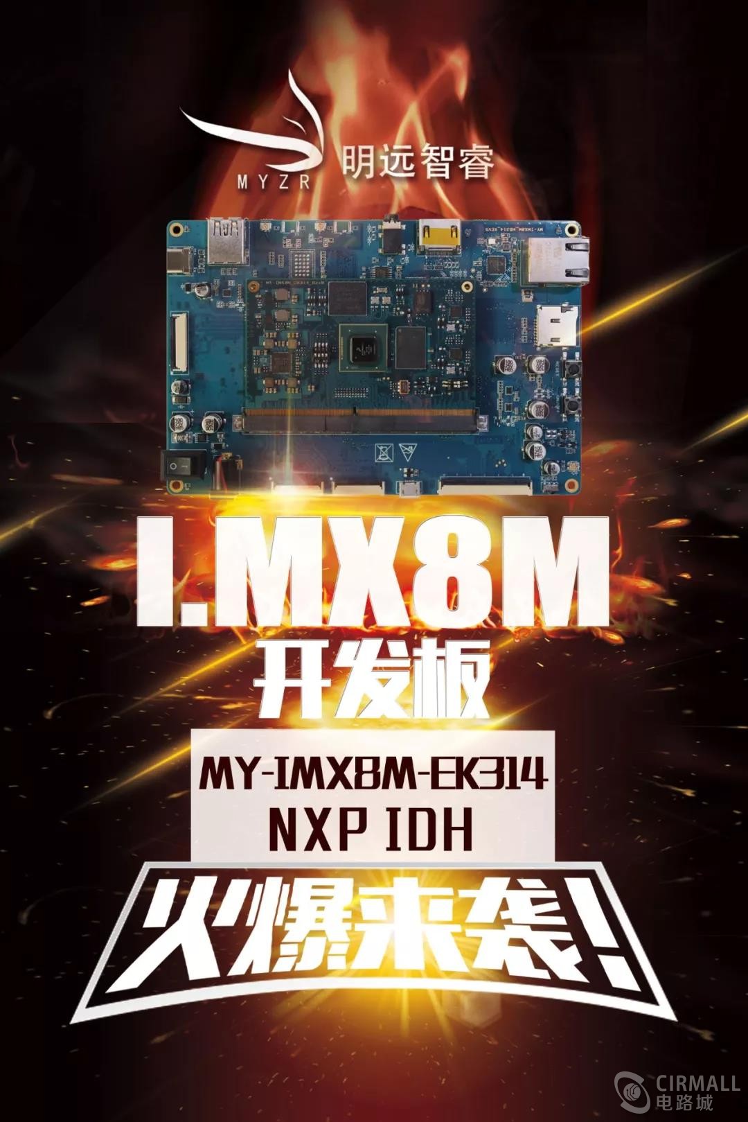 IMX8M核心板.jpg