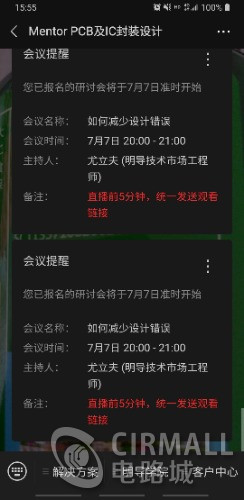 Screenshot_20200706-155556_WeChat.jpg