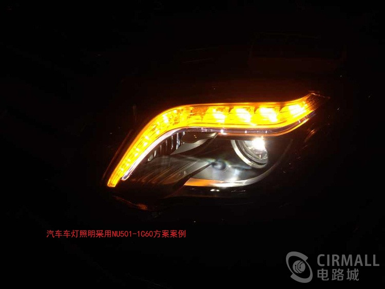 汽车车灯采用NU501-1C60方案.jpeg