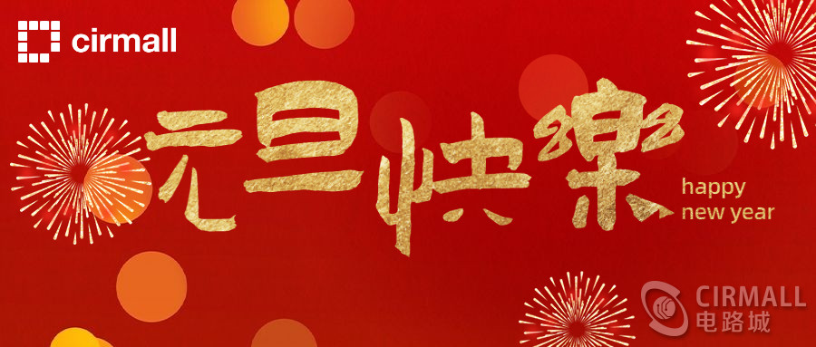2021新年元旦祝福中国风公众号首图.jpg