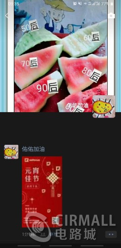 Screenshot_20210226-093523_WeChat.jpg