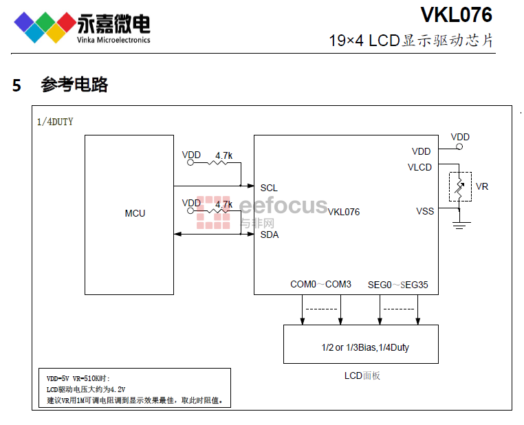 VKL076 参考电路.png