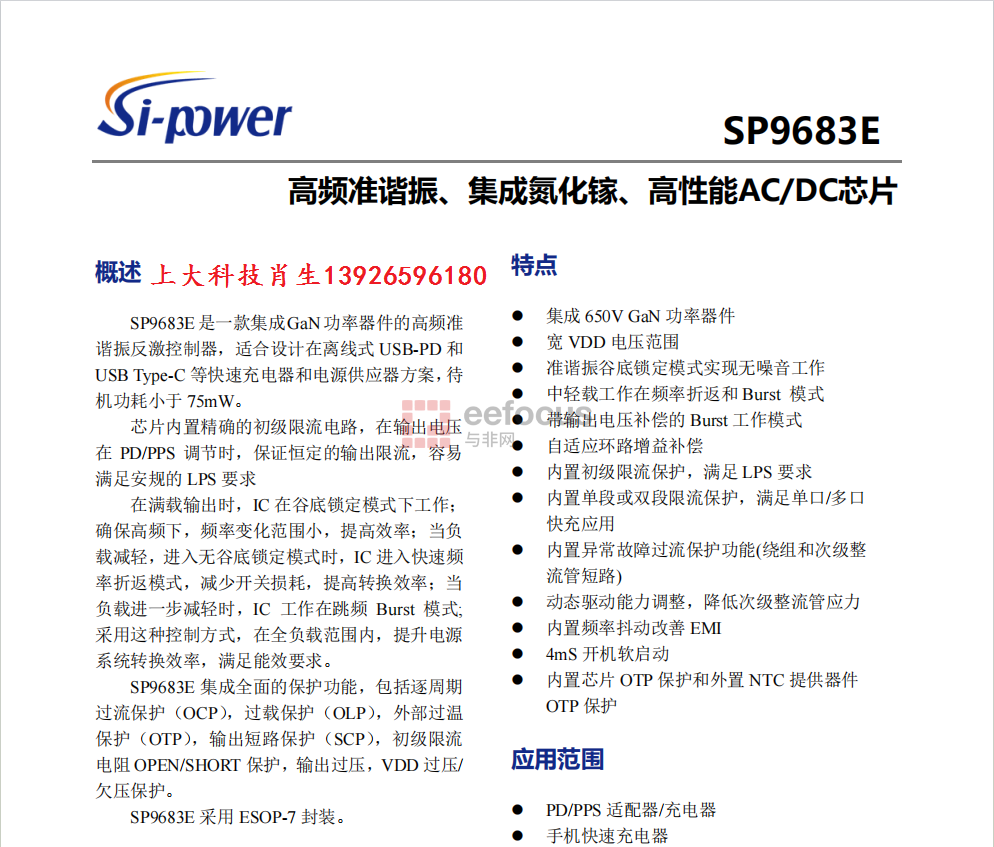 SP9683水印.png