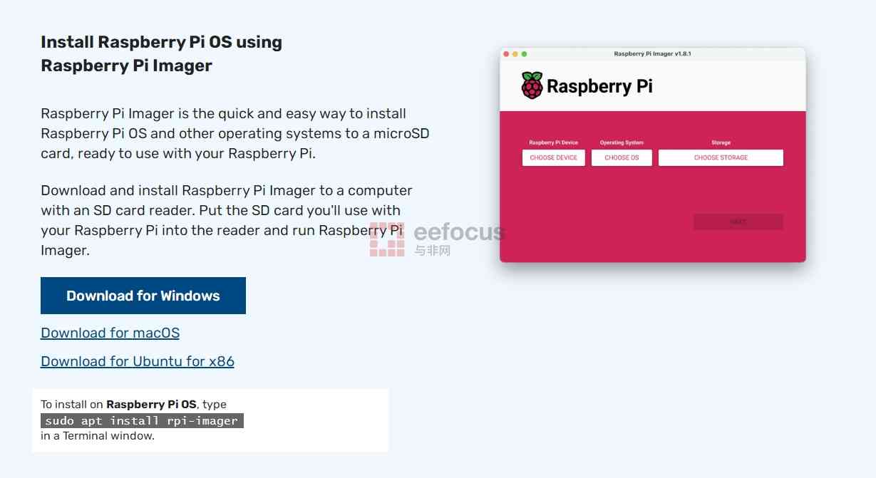 3-Raspberry Pi Imager软件.png