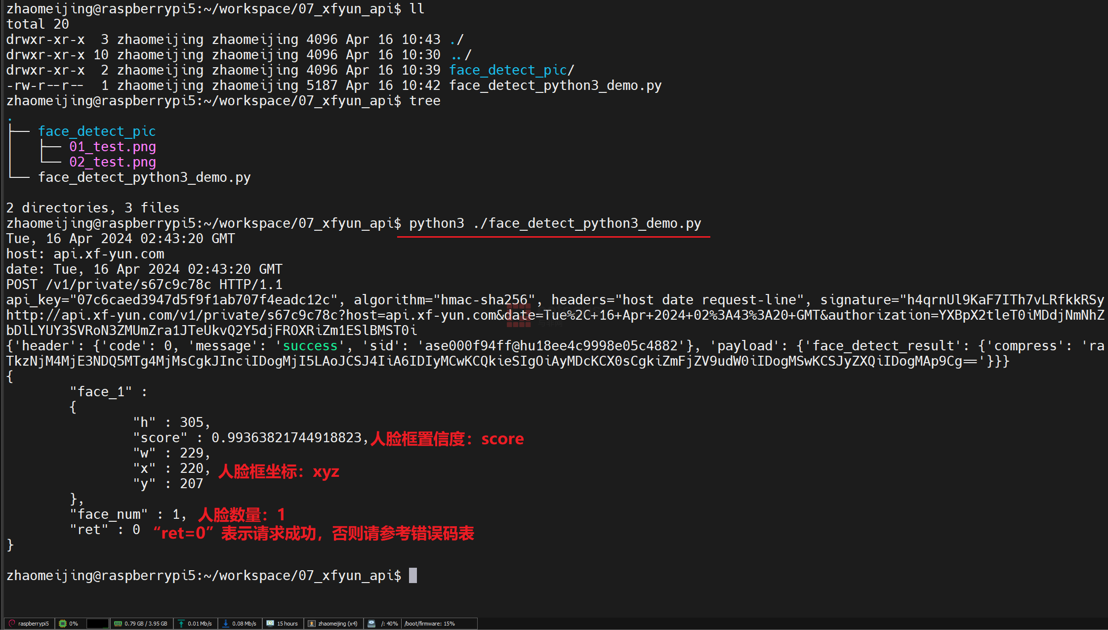 08.讯飞星火认知大模型的api访问测试 z...